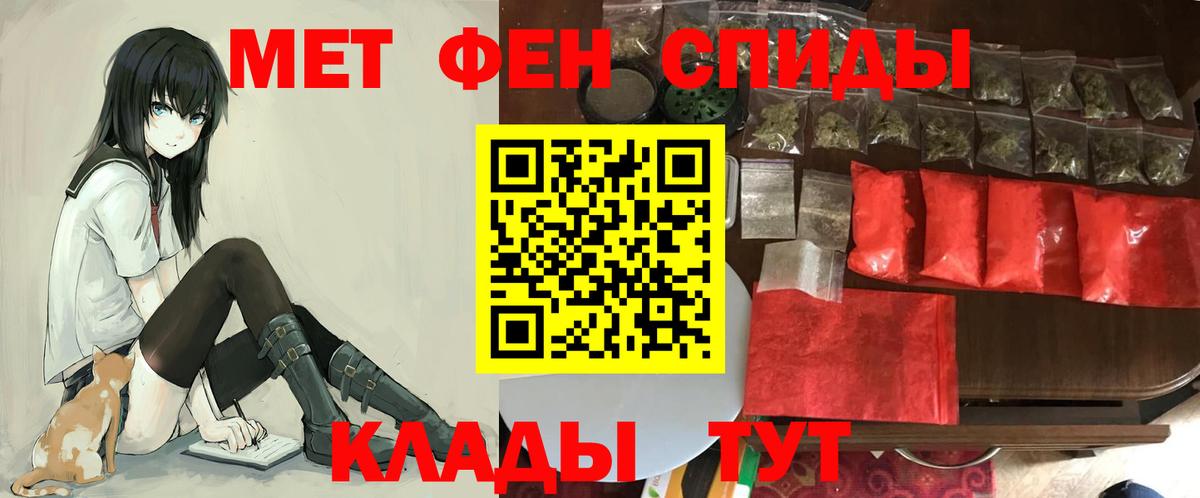 АМФЕТАМИН  АМФ Premium  Вход с VPN  Саки 
