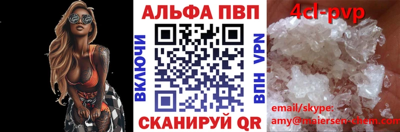 APVP кристаллы  хочу наркоту  МЕГА tor  Саки 