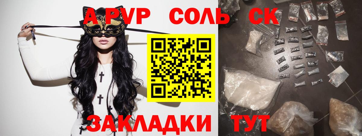 A-PVP СК КРИС  Альфа ПВП крисы CK  Вход с VPN  APVP  Саки  Alpha-PVP кристаллы 