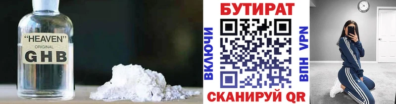 БУТИРАТ 99%  дарнет шоп  мориарти формула  Саки 