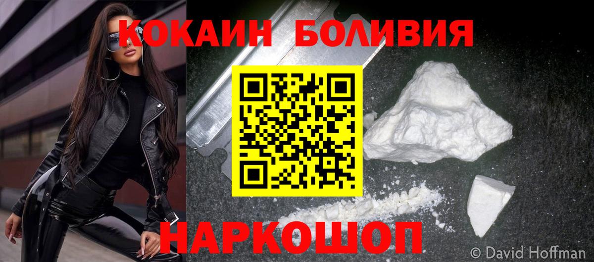 Кокаин Перу Саки