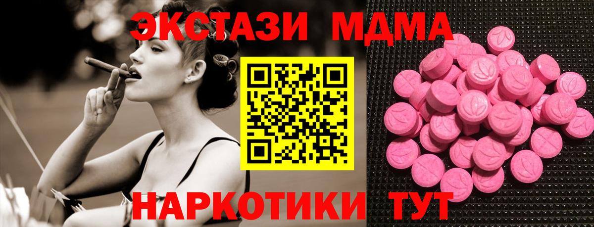 Ecstasy таблы  ЭКСТАЗИ  Вход с VPN  Саки  Ecstasy 280 MDMA 