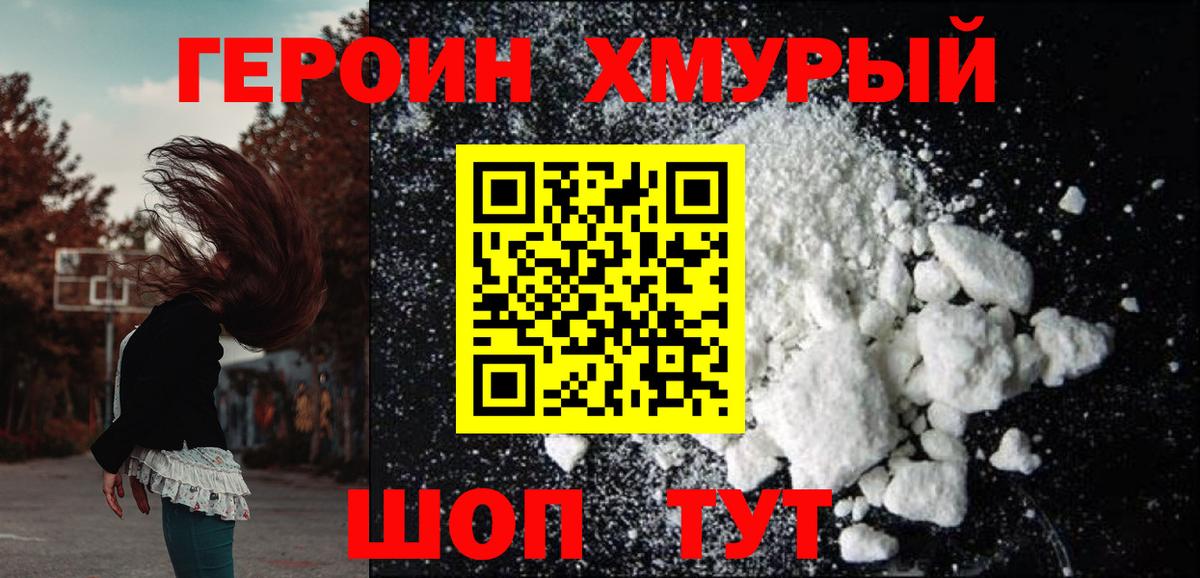 Саки  Героин VHQ  Вход с VPN 