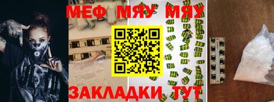 мяу мяу кристалл Пушкино
