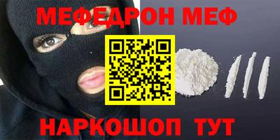 мяу мяу кристалл Пушкино