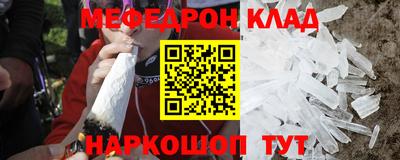 мяу мяу кристалл Пушкино