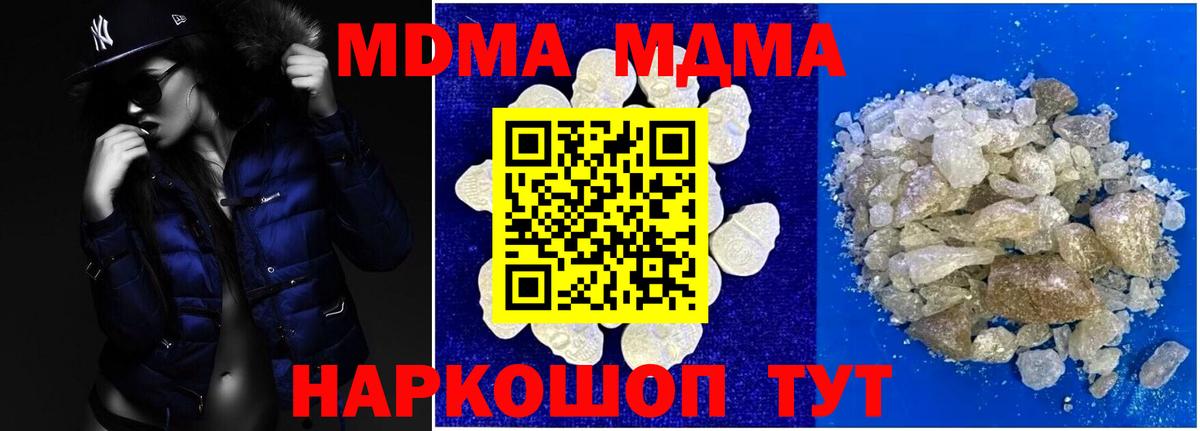 МДМА молли Саки