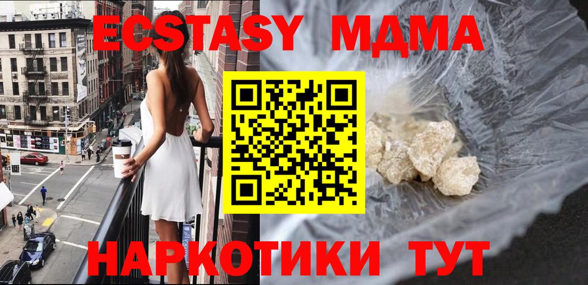 MDMA молли  MDMA VHQ  Вход с VPN  Саки 