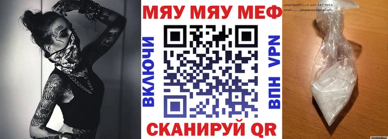 omg зеркало  купить наркоту  Саки  МЯУ-МЯУ mephedrone 