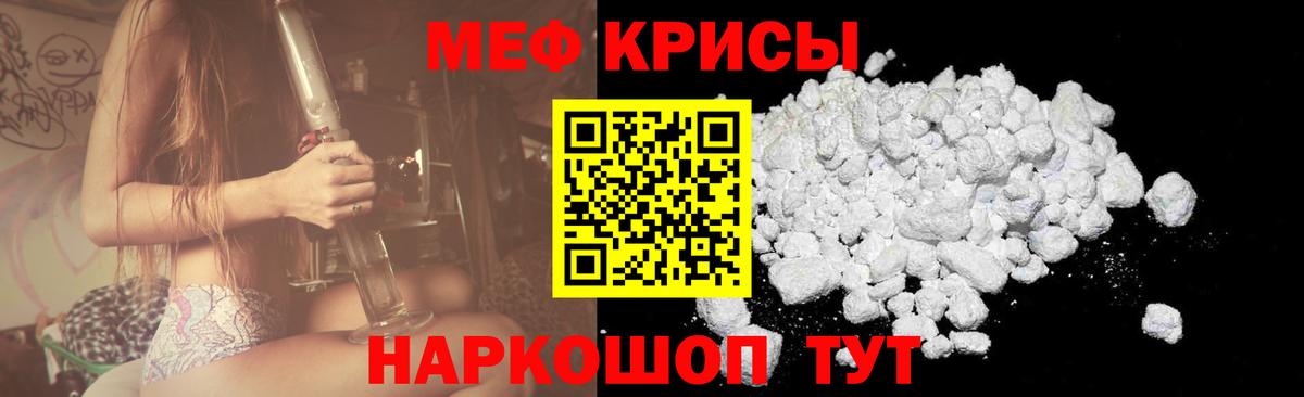 МЕФ  МЯУ-МЯУ  Саки  Вход с VPN  Мефедрон кристаллы 