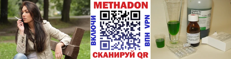 Метадон белоснежный  Саки 
