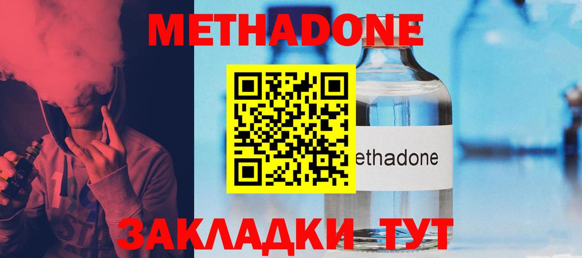 Саки  Метадон VHQ  Вход с VPN  Метадон белоснежный 