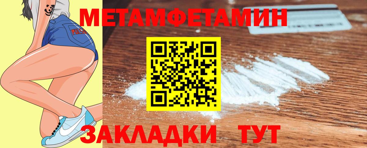 Метамфетамин мет Саки