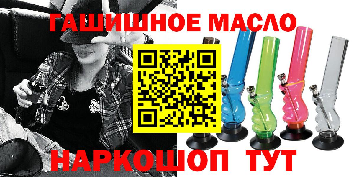Дистиллят ТГК Wax  Вход с VPN  хочу   Саки  ТГК гашишное масло 