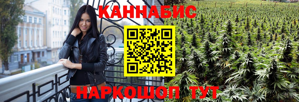 Каннабис конопля  Каннабис гибрид  Саки  Шишки марихуана LSD WEED  Бошки марихуана AK-47  Вход с VPN 